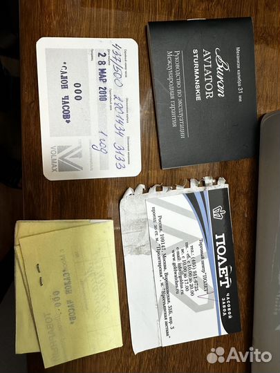 Часы Полет Авиатор