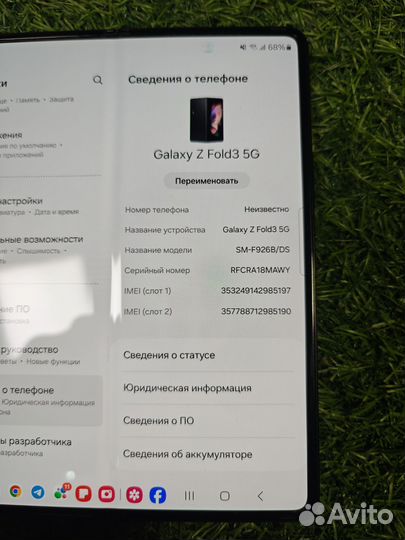 Samsung Galaxy Z Fold3 5G, 12/256 ГБ