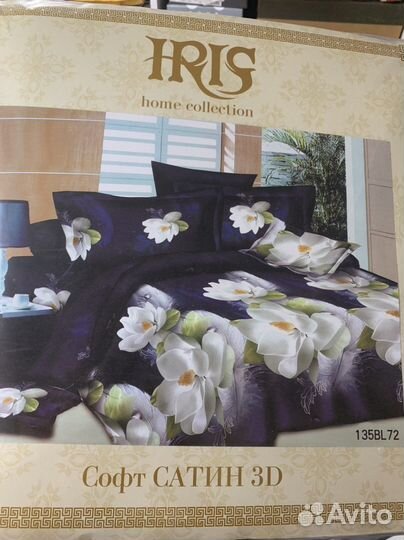 Белье постельное