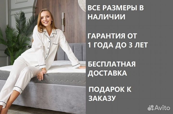 Матрас 140 на 190 см