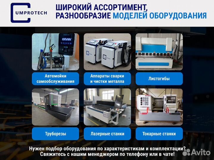 Оптоволоконный лазерный станок 1530F raycus 12000W