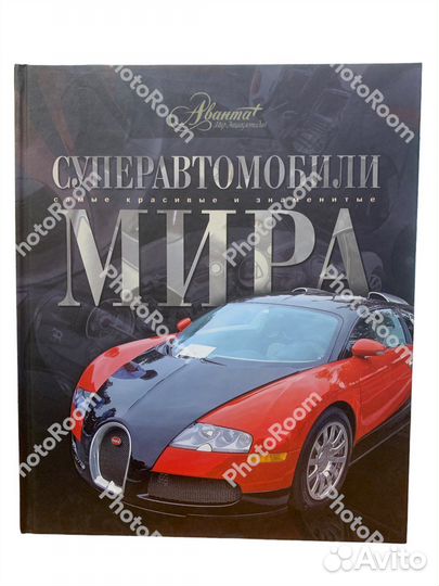 Аванта.Мир энциклопедий