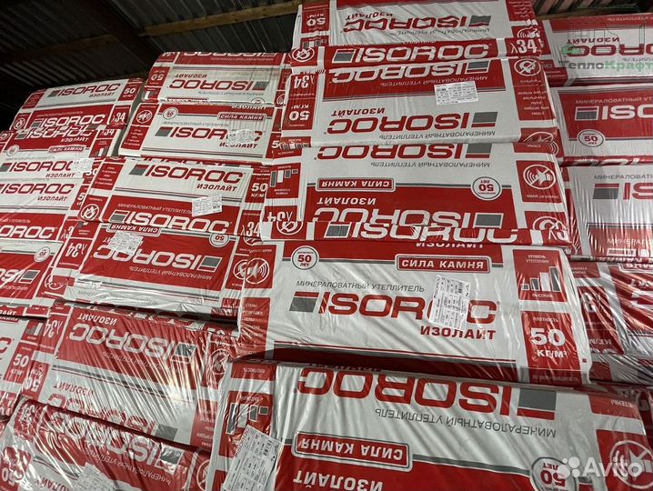 Изорок 80 50 с доставкой