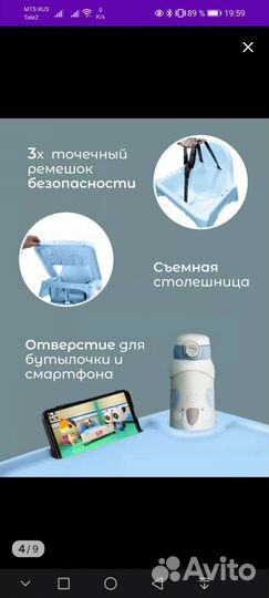 Стульчик для кормления ребёнка