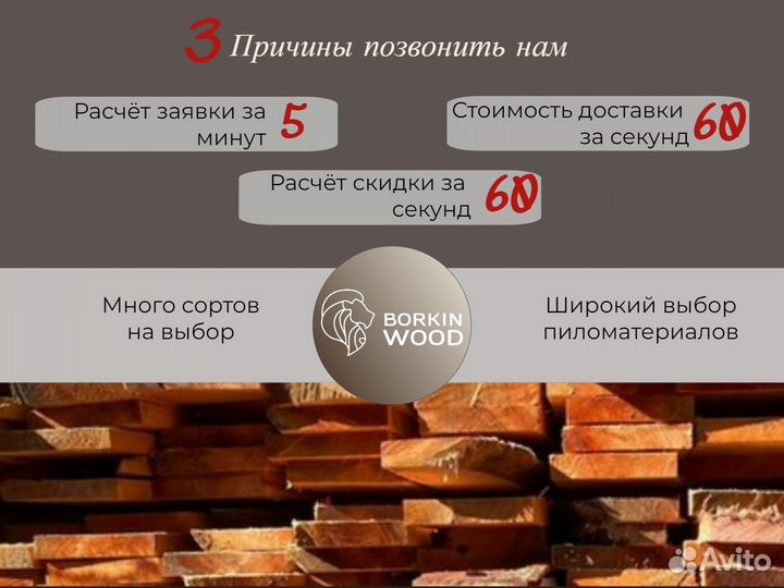 Доска обрезная из лиственницы