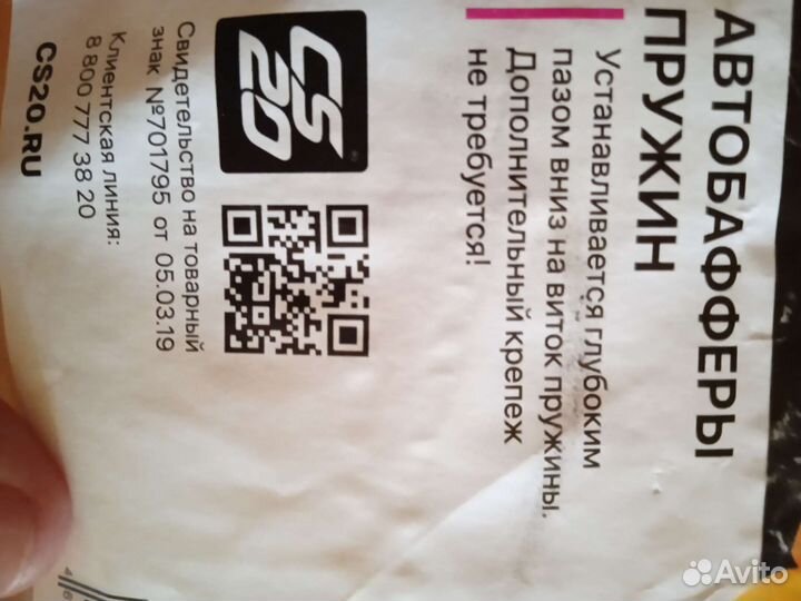 Автобафферы пружин