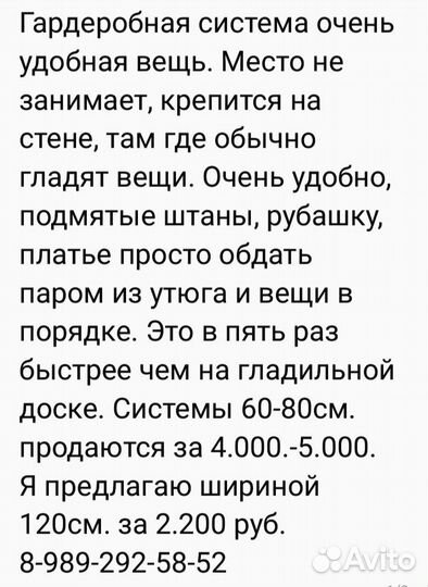 Гардеробная система