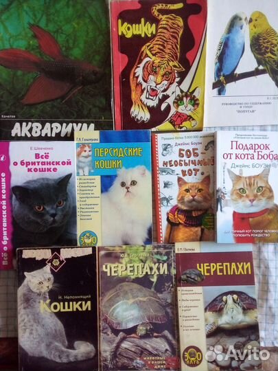 Книги о домашних питомцах