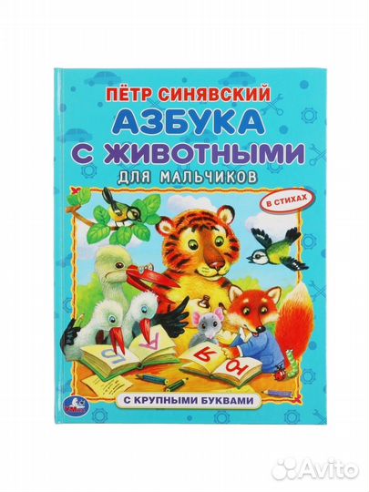 Большие детские книги
