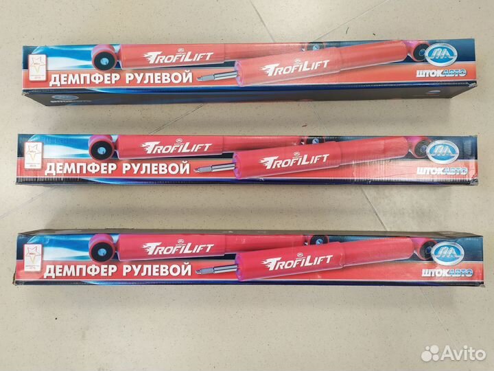 Демпфер рулевой УАЗ Патриот 2019 + 