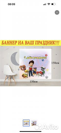 Банер на день рождения фотозона