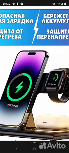 Беспроводная зарядка