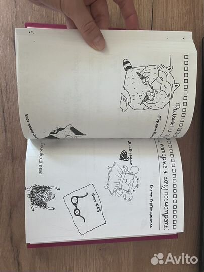 Блокнот. Дневник енота. Новый