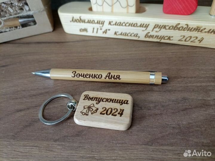 Именные ручки + брелок