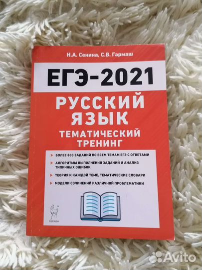 Пособие егэ