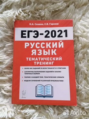 Пособие егэ