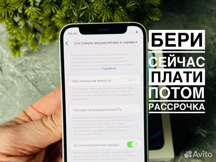 iPhone 12 mini, 128 ГБ