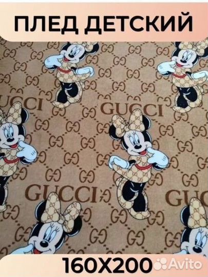 Мягкий плед 160200