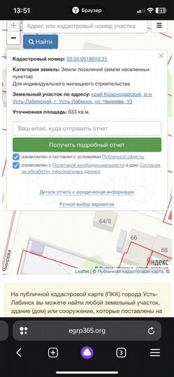 Дом 94,9 м² на участке 6,3 сот.