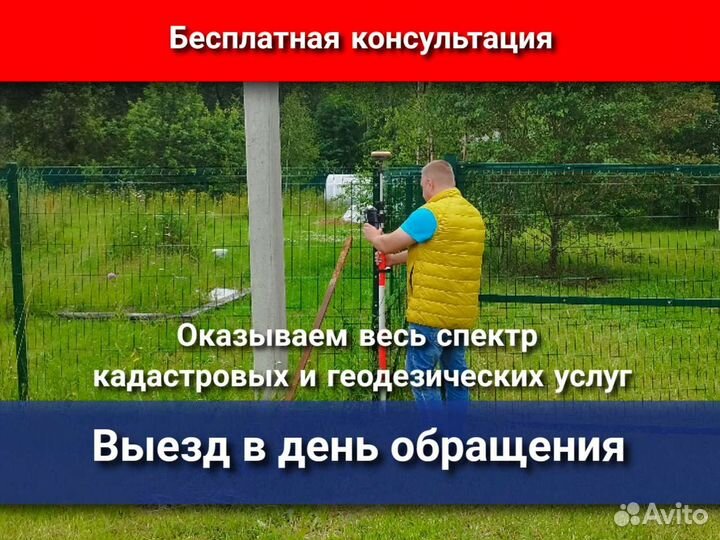 Геодезист,Кадастровый инженер