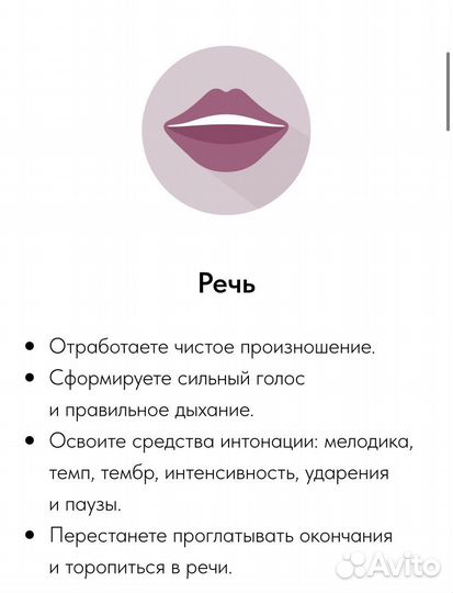 Ораторское искусство