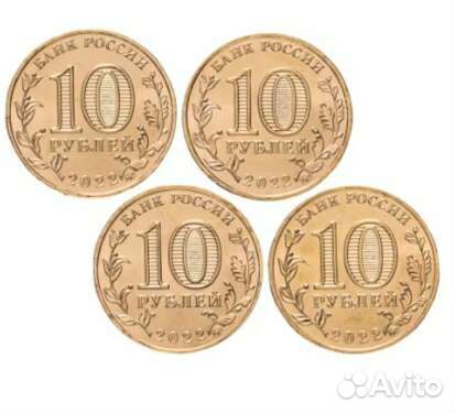 Монеты 10р. набор Города Трудовой Доблести, 2022