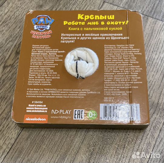 Детская книга