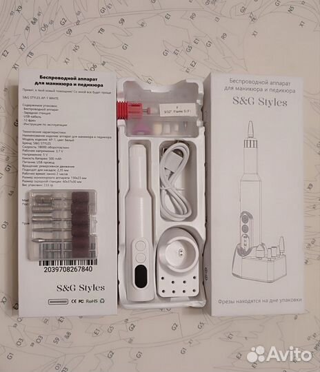 Аппарат для маникюра и педикюра профессиональный