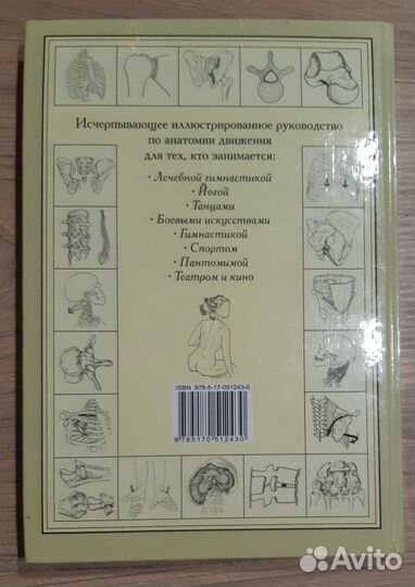 Кале-Жермен Бландин Твое тело