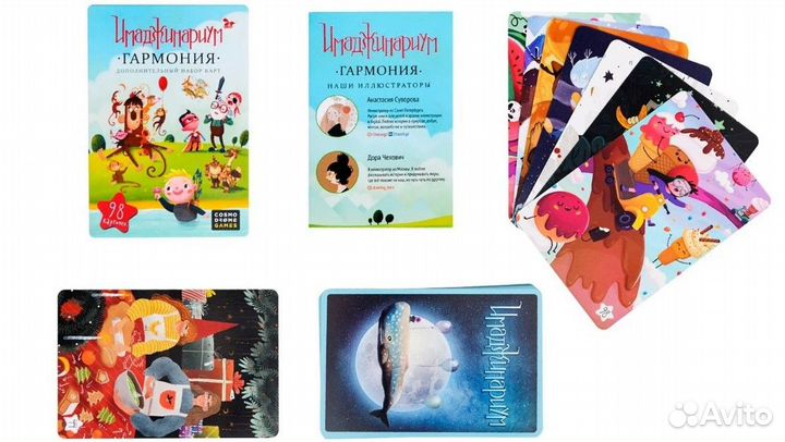 Настольная игра Имаджинариум Гармония дополнение