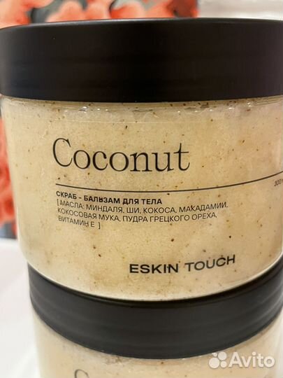 Скраб для тела