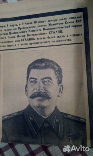 Смерть Сталина.8 марта 1953
