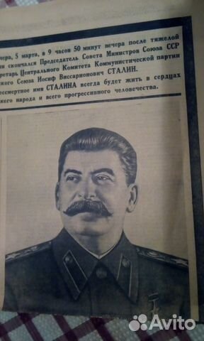 Смерть Сталина.8 марта 1953