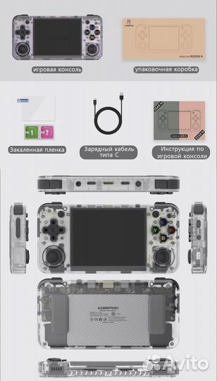Игровая приставка Anbernic RG35XX H (новая)