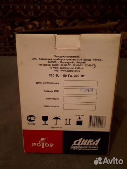 Мясорубка электрическая бу