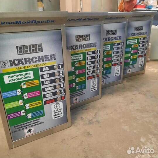 Оборудование для мойки самообслуживания