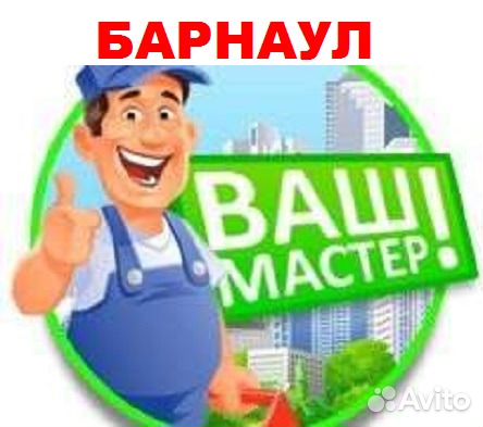 Муж на час. Электрик. Сантехник. Сборка мебели