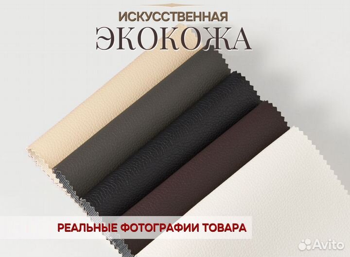 Мебельный кожзам