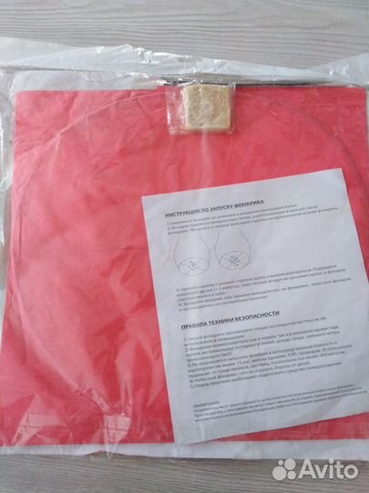 Воздушный шар новый