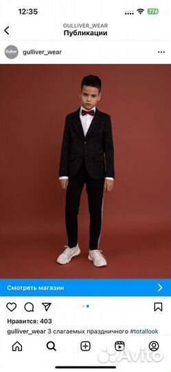 Костюм для мальчика на выпускной 128