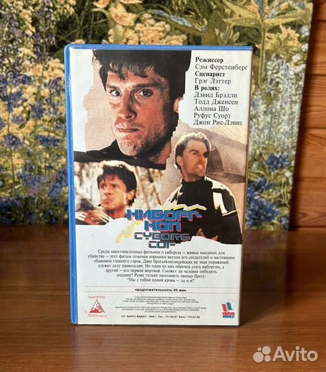 Киборг-коп 1 2 3 видеокассеты кассеты Varus Варус