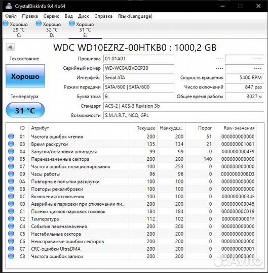 Жесткий диск WD Blue 1 tb