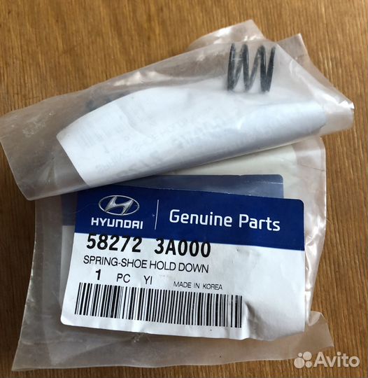 Комплект пружин для тормозн. механизма KIA-huydai