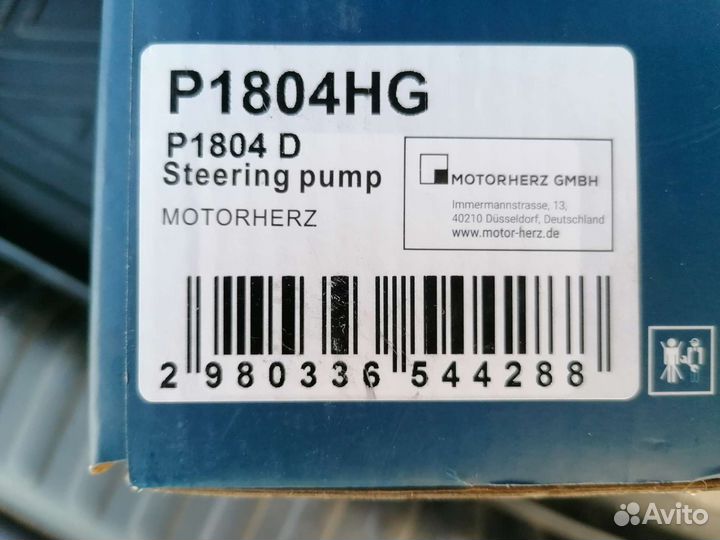 Насос гидроусилителя руля Motorherz P1804HG