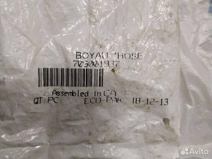 Шланг пневмоподвески Can Am Maverick 706001937