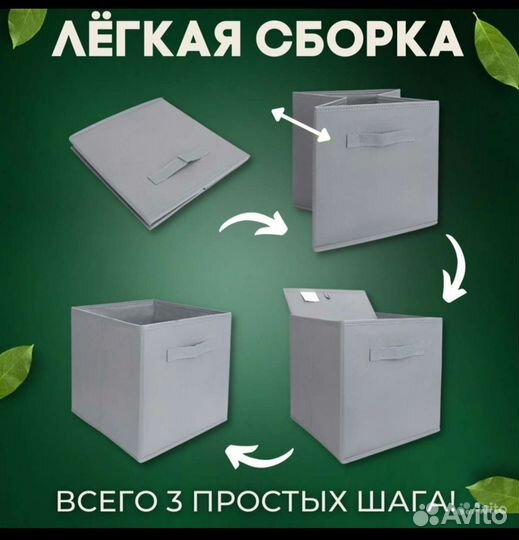 Коробки для хранения вещей складные, разные цвета