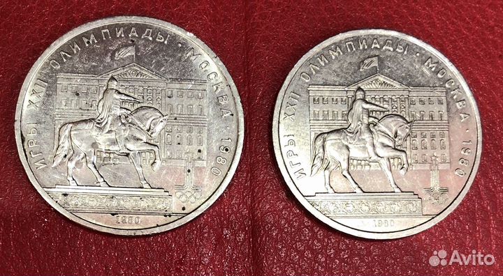 Юбилейные монеты СССР и России