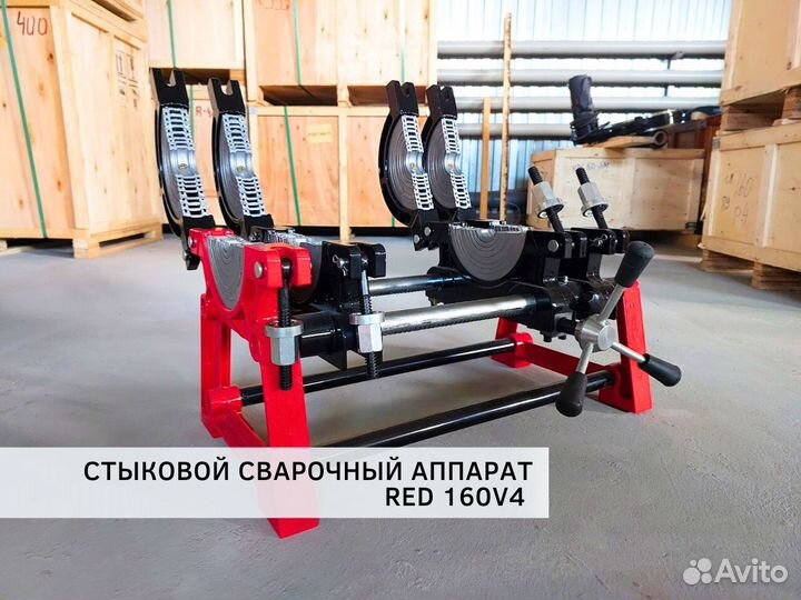 Стыковой сварочный аппарат