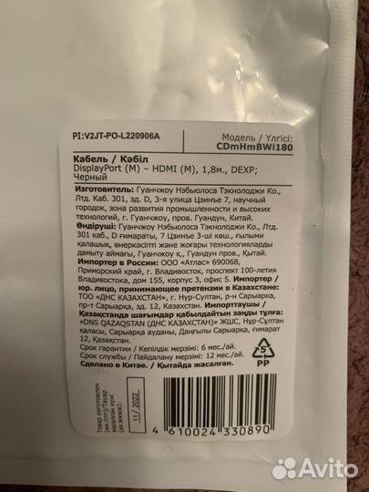 Кабель hdmi dexp