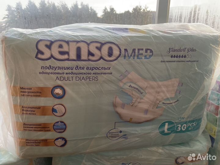 Памперсы для взрослых